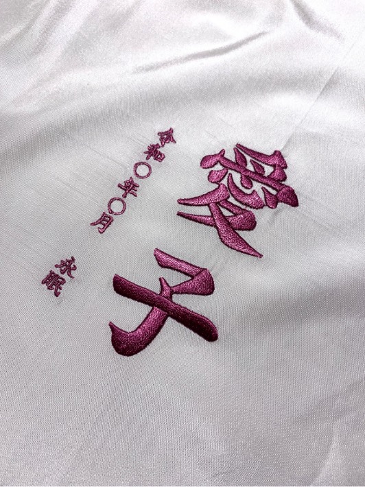お名前入れの例